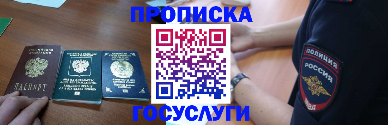 регистрация в Белгородской области