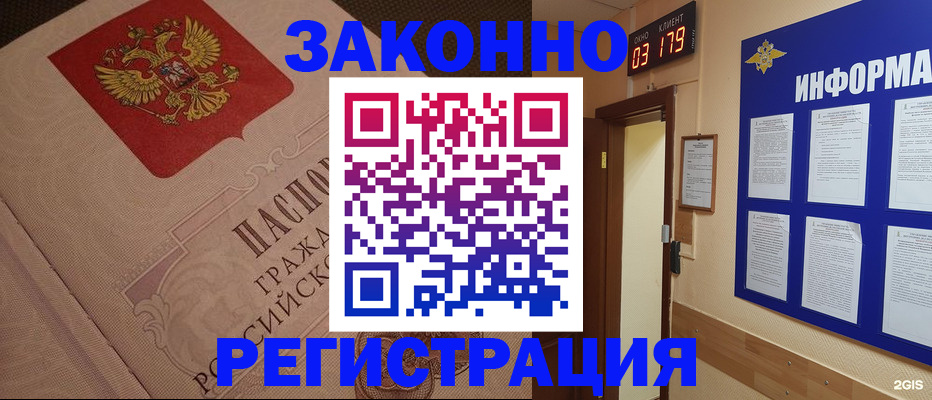 прописка иностранных граждан в Белгородской области