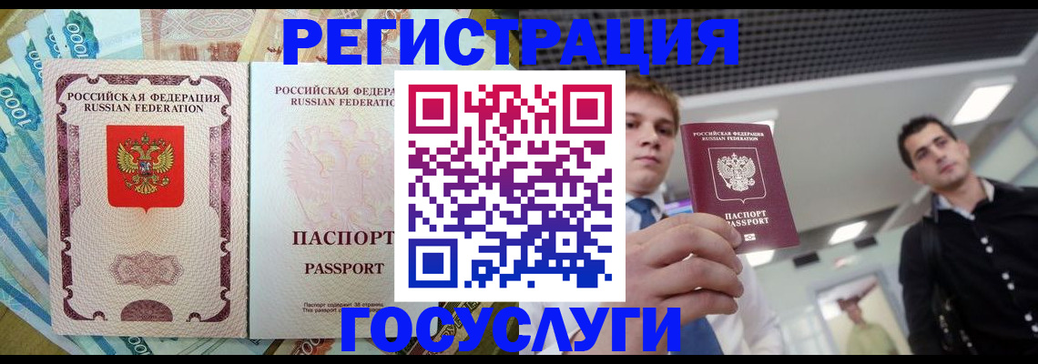 регистрация для школы в Белгородской области