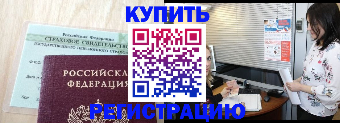 временная регистрация для школы в Белгородской области