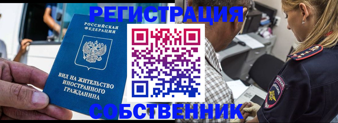 временная регистрация поиск в Белгородской области