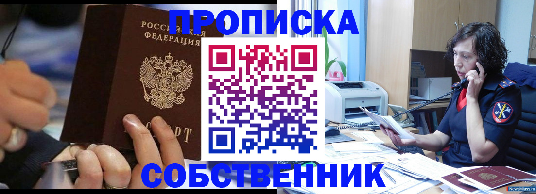 временная регистрация законно в Белгородской области